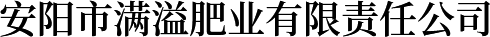 新鄉(xiāng)市恒宇機(jī)械設(shè)備有限責(zé)任公司
